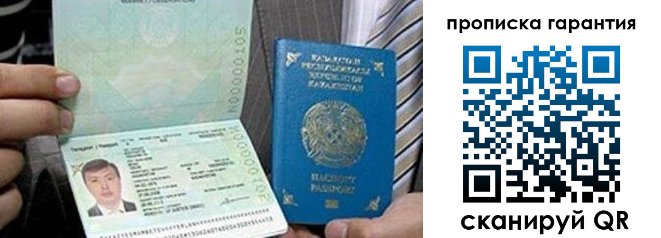 прописка 2025 в Уржуме