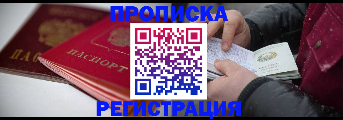 прописка иностранных граждан в Уржуме
