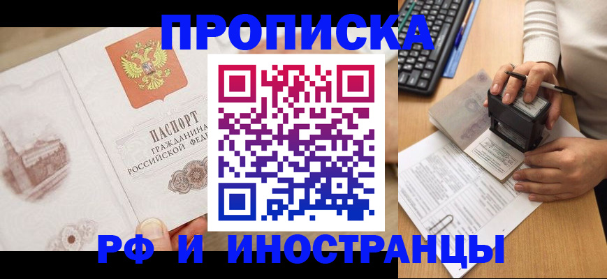 прописка регистрация в Уржуме