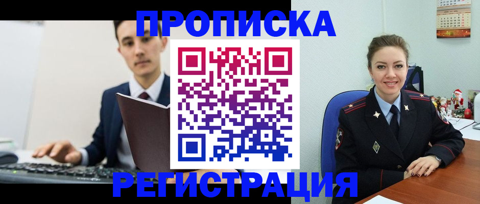 прописка иностранных граждан в Уржуме