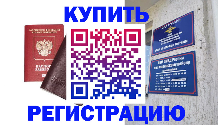 временная регистрация для всех в Уржуме