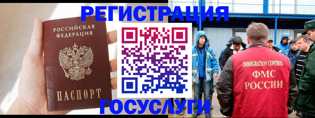 прописка для работы в Уржуме